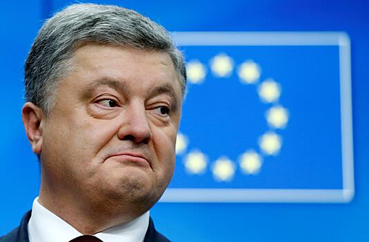 Экс-советник президента Украины: Европа списывает Порошенко со счетов