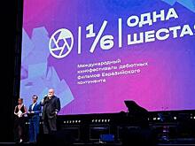 Режиссёр из Казахстана получила гран-при фестиваля кинодебютов в Екатеринбурге