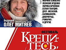 Фестиваль Олега Митяева стал двухдневным
