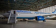 Во Внуково «Победа» презентовала Boeing 737-800 в спецливрее с миссией бренда компании