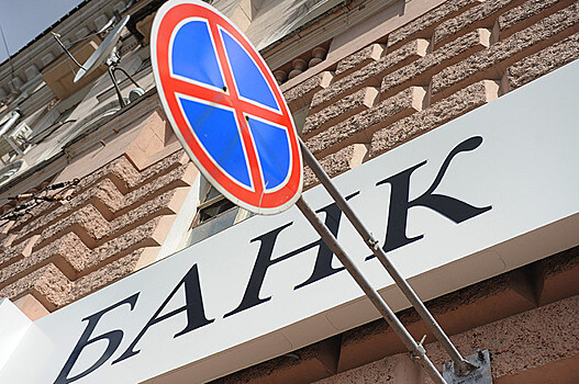 В России выявлен новый сомнительный банк