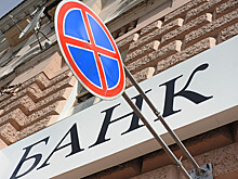 Выплаты вкладчикам банка МНИБ оценили в 17,6 млн рублей