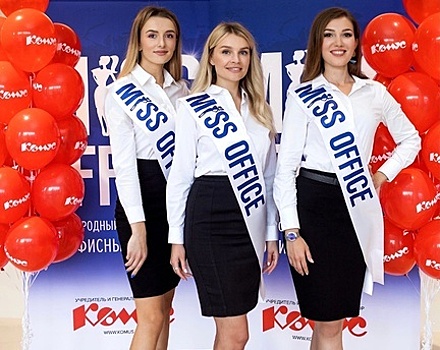 "Мисс Офис-2022". В Калининграде выбрали самых красивых офисных сотрудниц