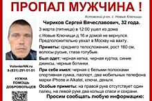 32-летнего Сергея Чирикова разыскивают в Кстовском районе