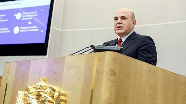 Мишустин рассказал об оттоке населения с Дальнего Востока