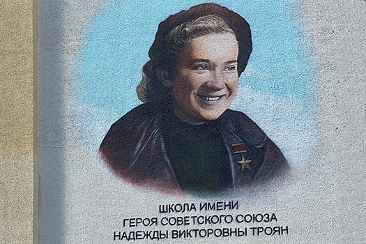 В школе Верхнедвинска открыли мурал в честь советской разведчицы Надежды Троян