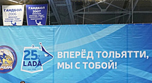 Шестеро тольяттинских игроков вызваны в юниорскую сборную России по гандболу