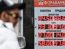 Аналитики предсказали курс валют на неделю