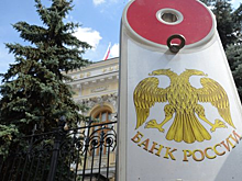 ЦБ увеличил до 21 число банков с правом открывать счета эскроу