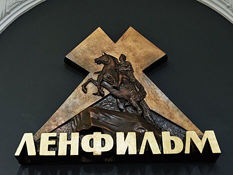 «Ленфильм» запустит цикл творческих встреч с кинорежиссерами