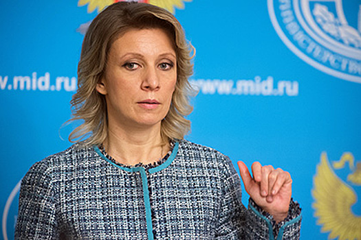 Захарова нашла противоречия в заявлениях Олбрайт о России