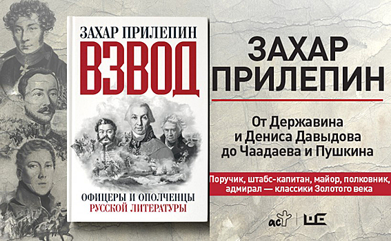 Триада полка русской цивилизации