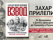 Триада полка русской цивилизации