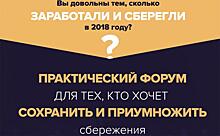 В Москве пройдет форум PRIVATE MONEY 2018