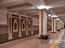 Челюсть, питомцы и обувь: в казанском метро назвали самые необычные забытые вещи