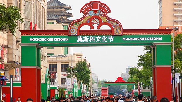 Москва и Пекин заключили партнерское соглашение в области туризма