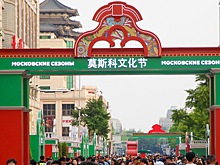 Москва и Пекин заключили партнерское соглашение в области туризма