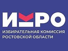 В Ростовской области назвали 6 партий, которым не нужно собирать подписи для выдвижения кандидатов