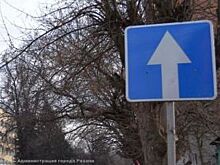 На улице Васильевская в Рязани могут сделать одностороннее движение