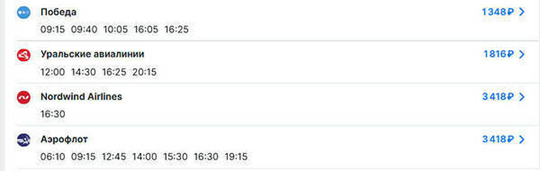 Обычный авиабилет из Калининграда в Москву и Петербург в праздники можно купить дешевле субсидированного: обзор цен
