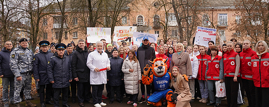 Тверская область приняла марафон по развитию донорства костного мозга #ДавайВступай!