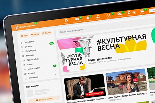 «Одноклассники» будут транслировать «Ночь музеев» в прямом эфире
