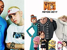 Вышел ядреный трейлер третьей части мультфраншизы "Гадкий Я"