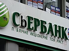 НБУ не разрешил Гуцериеву купить «дочку» Сбербанка