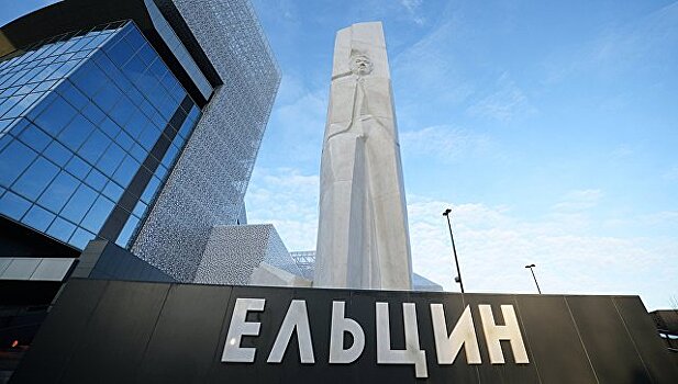 Вороны забросали камнями «Ельцин-центр»