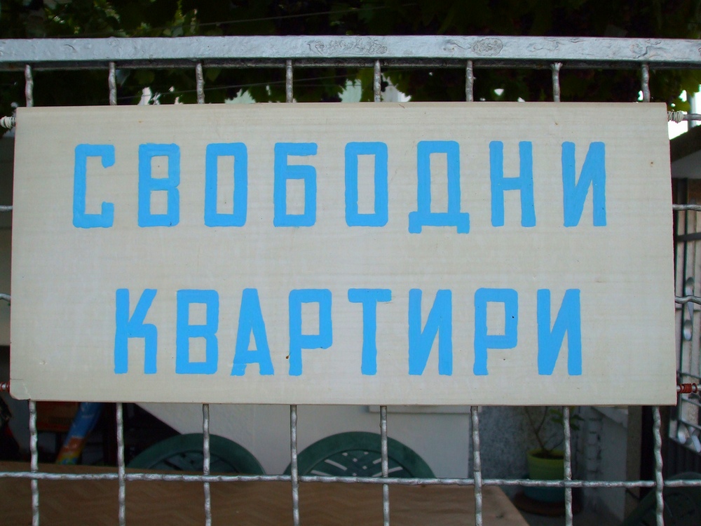 Поморие, Болгарская Ривьера, Болгария, Европа