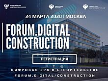 Как цифровизация меняет строительство? Узнаете на Forum.Digital Construction 2020