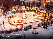 Андрей Воробьев: В зимних парках Подмосковья пройдет 700 спортивных и 100 культурных мероприятий