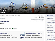 Семья челябинских олигархов купила бизнес с миллиардным оборотом