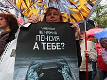 Запад доволен: Грабеж россиян идет успешно, пенсионный возраст поднимут до 67