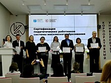 Учителя школы №1279 «Эврика» получили сертификаты для работы в проекте естественно-научной вертикали