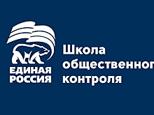 Школа общественного контроля открылась в Вологде под эгидой «Единой России» 