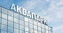 Новосибирский аквапарк планируют продать за 1,4 миллиарда рублей