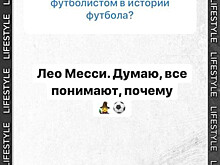 Вячеслав Караваев рассказал, кого он считает лучшим футболистом в истории