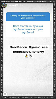 Вячеслав Караваев рассказал, кого он считает лучшим футболистом в истории