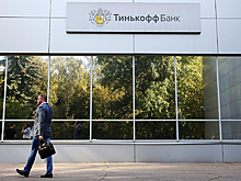 Эксперты назвали самые популярные у россиян банки