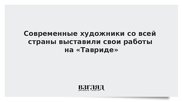 «Таврида» передала отреставрированные артефакты IX-X веков крымскому музею