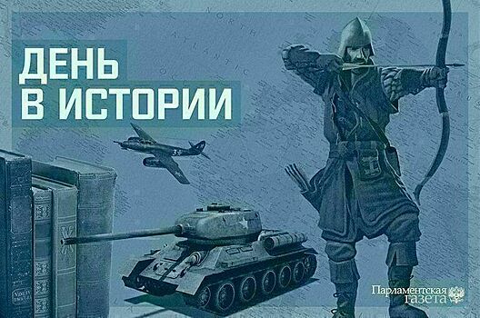 День 7 января в истории