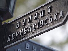 Одесса «уплывает» из Украины