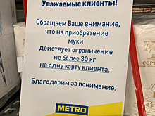 Продуктовые магазины Новосибирска ограничили продажу товаров