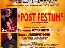 Липчанам сыграют произведение композитора Ефрема Подгайца "Post festum"