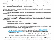 Сбербанк запросил у клиента данные о доходах от криптовалют