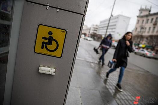 Прокуратура заставила Пенсионный фонд соблюдать права инвалидов в Челябинской области