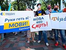 Сила слова: кому выгодно искоренение русского языка на Украине