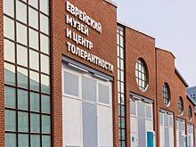 Вячеслав Володин посетил Еврейский музей и центр толерантности