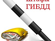 Анапчанин заплатил почти 50 тыс. рублей штрафов ради прав